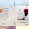 dentro zois egxeiridio eueksias tree of life handbook of wellness cover