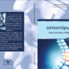 osteoporosis