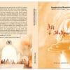 ide o anthropos cover
